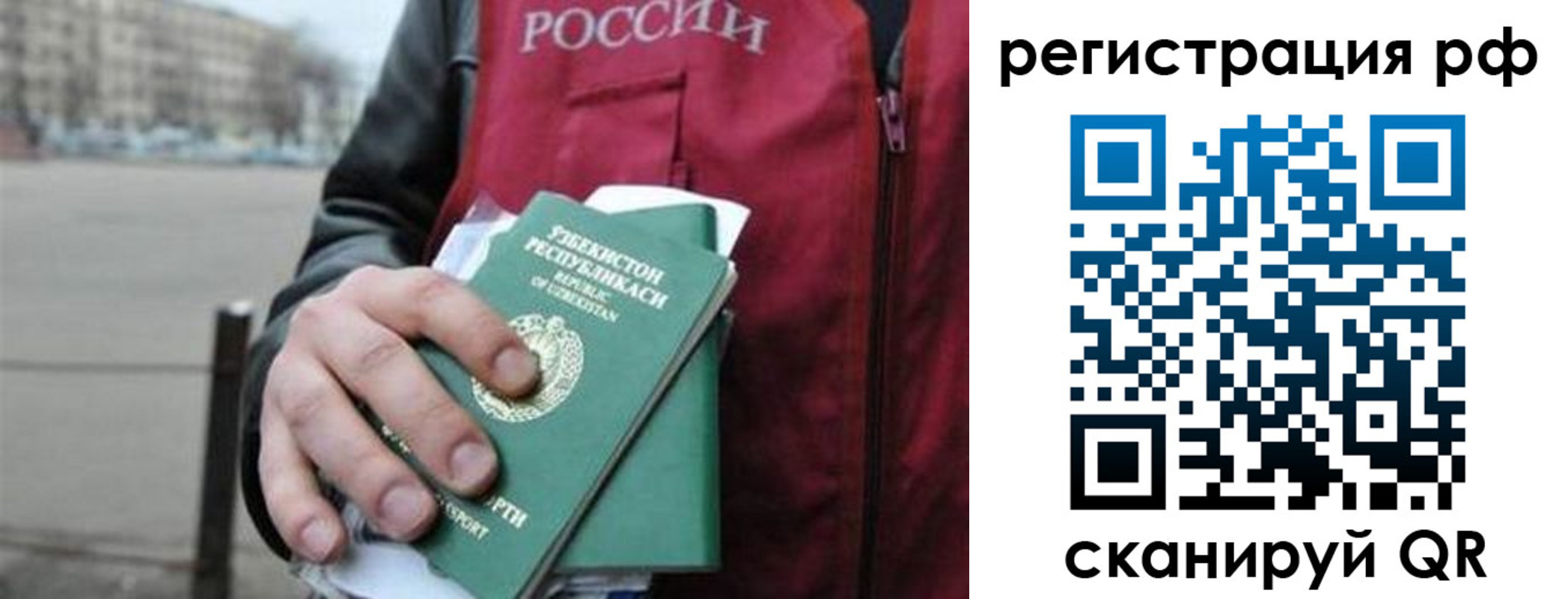 регистрация в Туймазы
