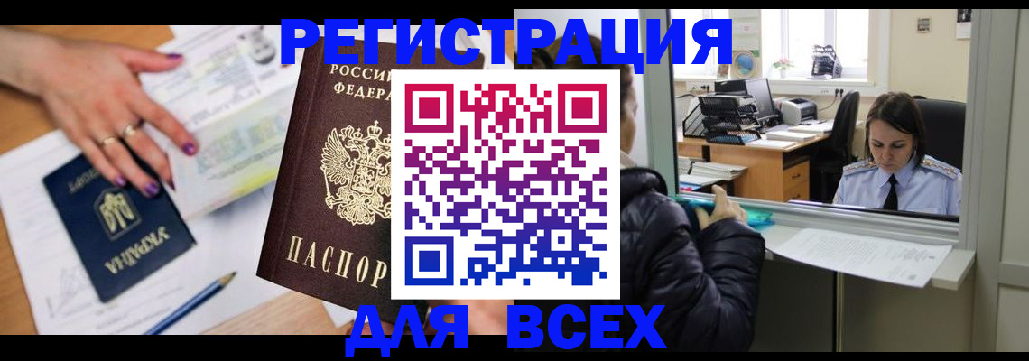 прописка поиск в Туймазы