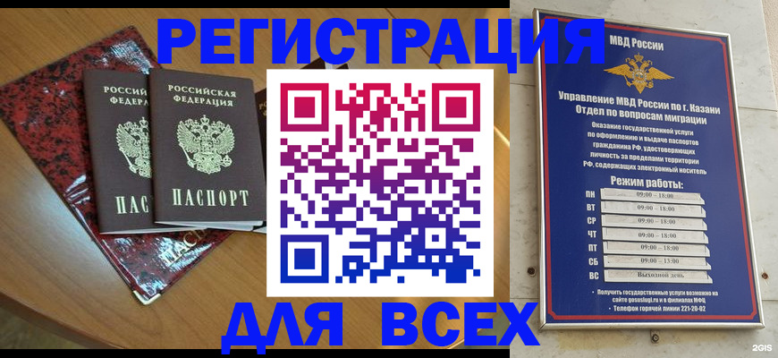 прописка для военкомата в Туймазы