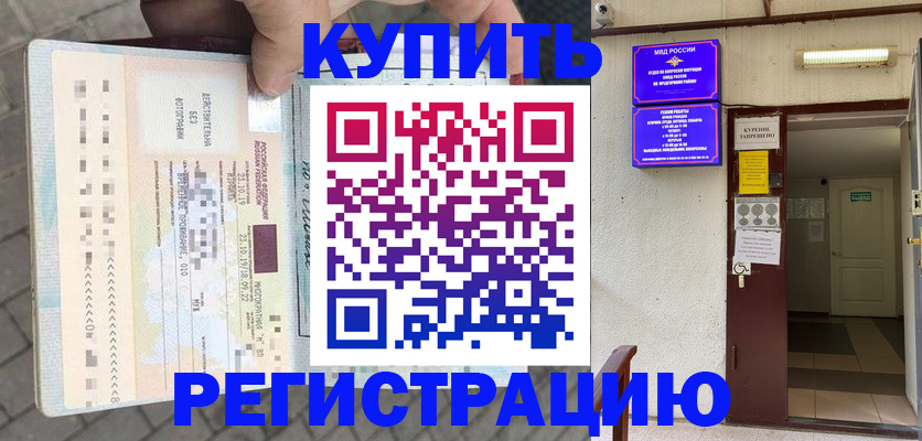 прописка в квартире в Туймазы