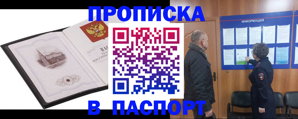 временная прописка в Туймазы
