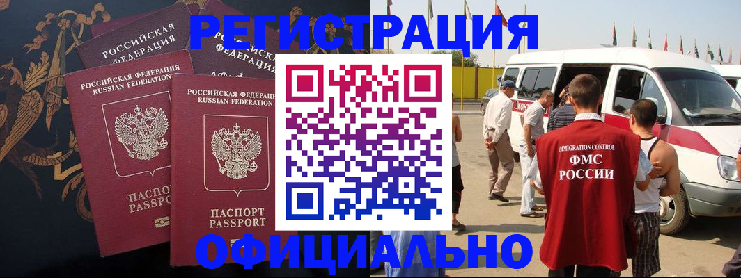 прописка паспорт в Туймазы