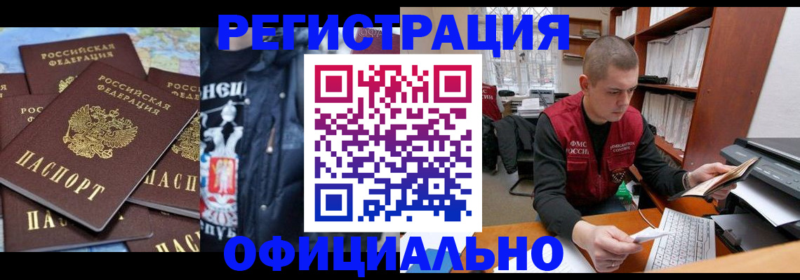 купить прописку в Туймазы