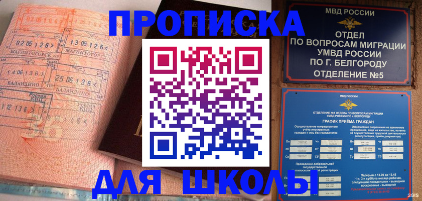 прописка иностранных граждан в Туймазы